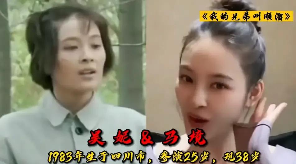 《我的兄弟叫顺溜》的演员现今变化：顺溜姐姐变女神