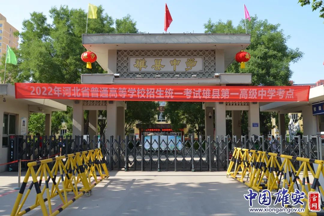 雄安新区高考考点解析,2022贵安新区高考考点