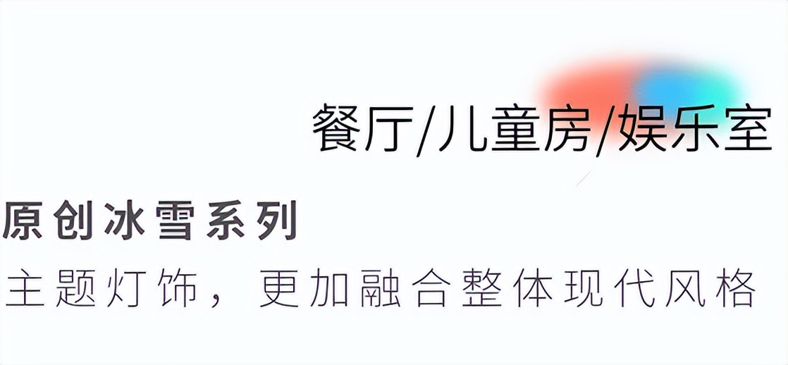 武大靖的冠军新家灯光原来有这么多细节，华艺照明是怎么做到的