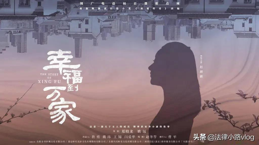 幸福到万家:万传美顶替秀玉上大学,令人气愤,已构成冒名顶替罪