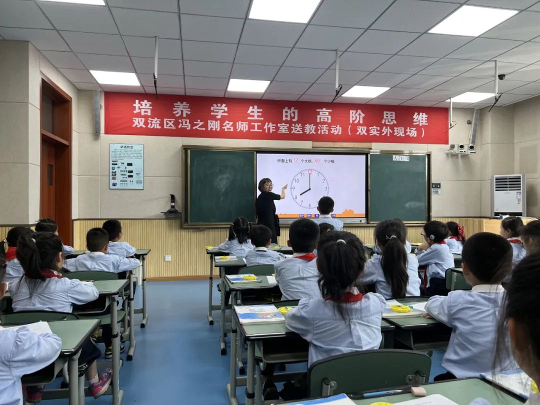 冯之刚名师工作室齐聚双流区实验小学外国语学校开展送教研讨活动
