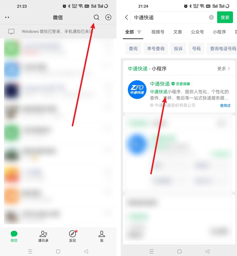 手机号查询快递（手机号查询快递到哪了）-大连信息网