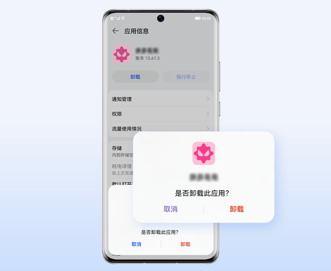 手機(jī)總是彈出廣告怎么辦？怎樣徹底刪除這些流氓軟件