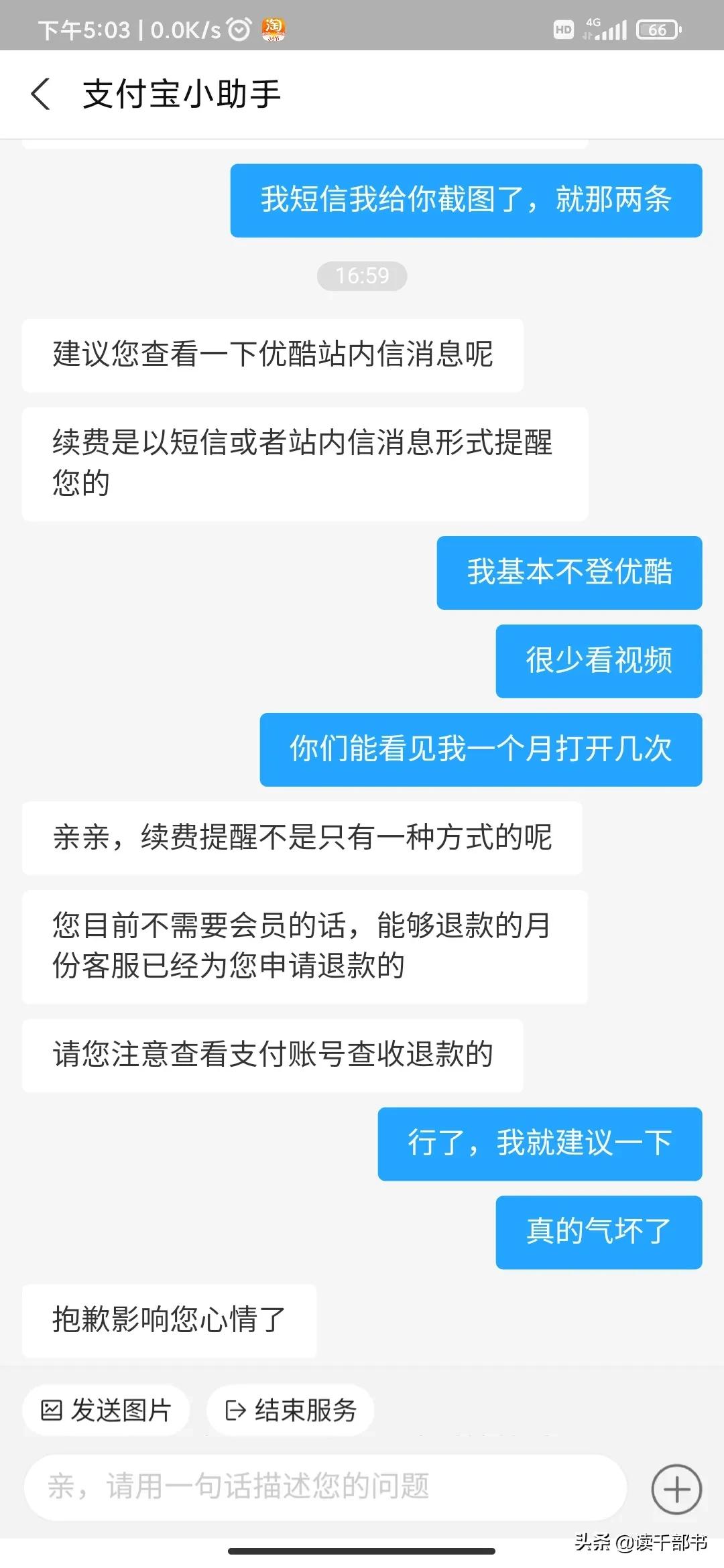 酷喵怎么取消自动续费（手机酷喵怎么取消自动续费）-第9张图片-巴山号