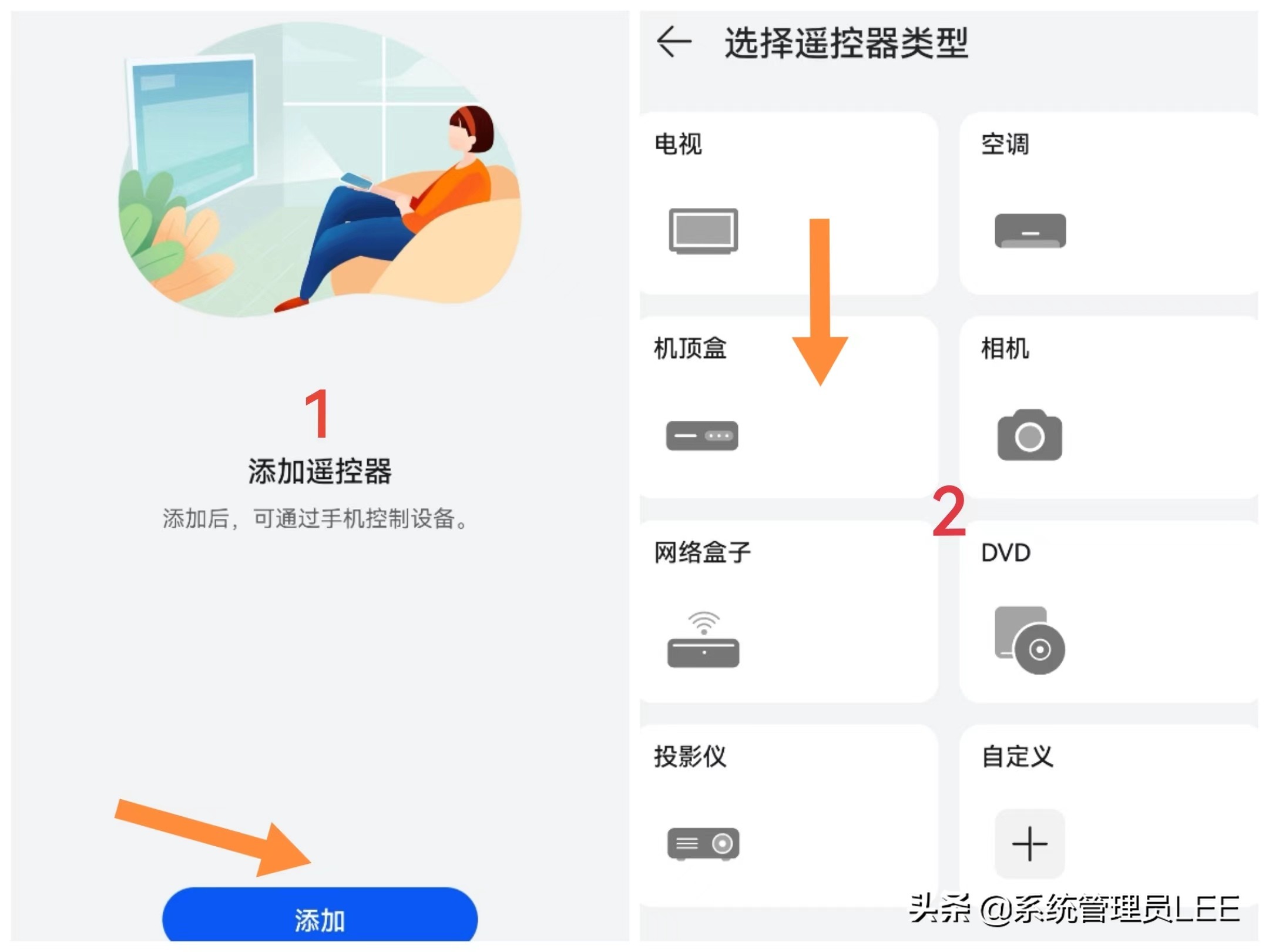华为手机万能遥控器在哪里（极米手机遥控器）-第2张图片-科灵网
