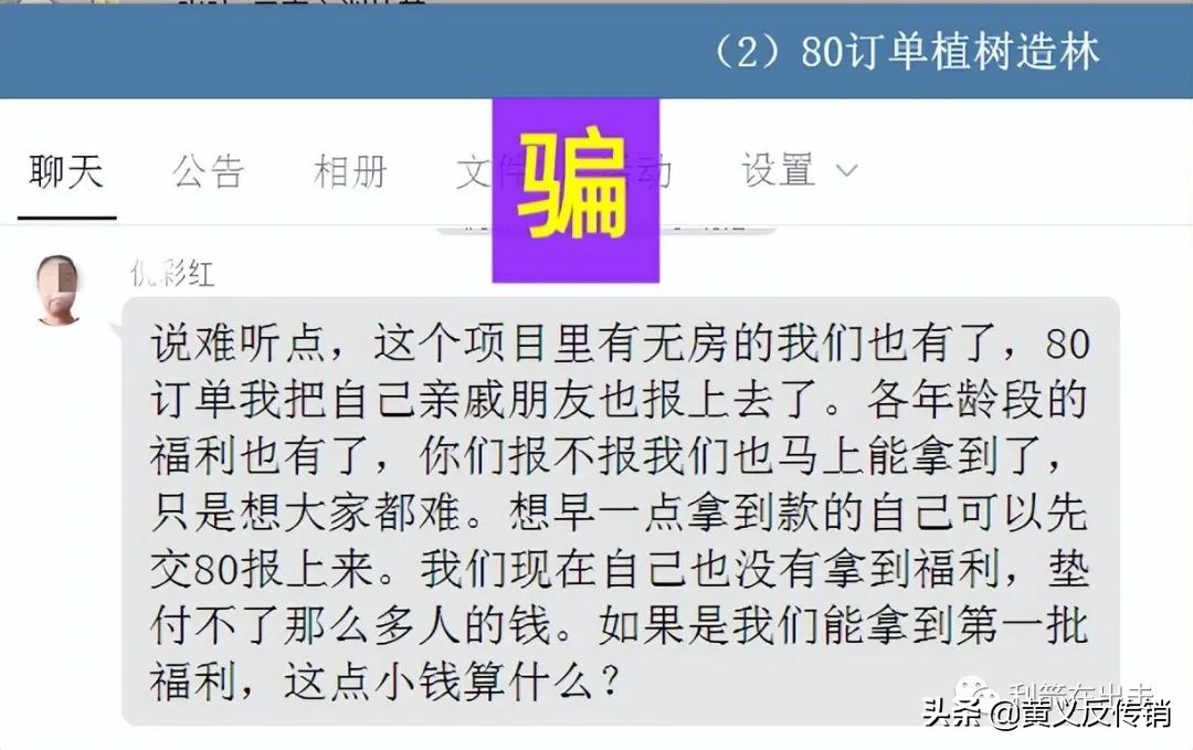 这100多个互联网项目有的跑路了！有的还在收割！别掉进骗局的坑