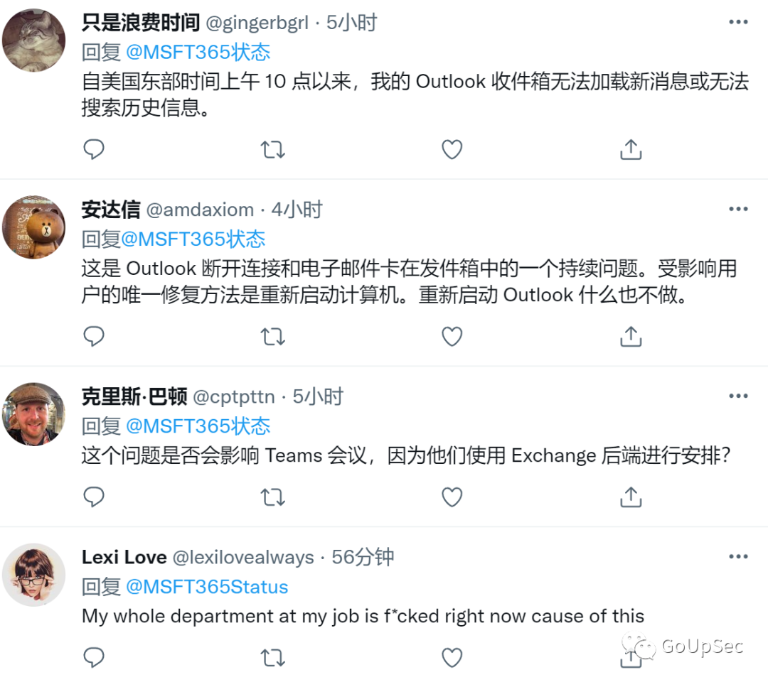 微软Exchange Online、outlook服务大面积中断