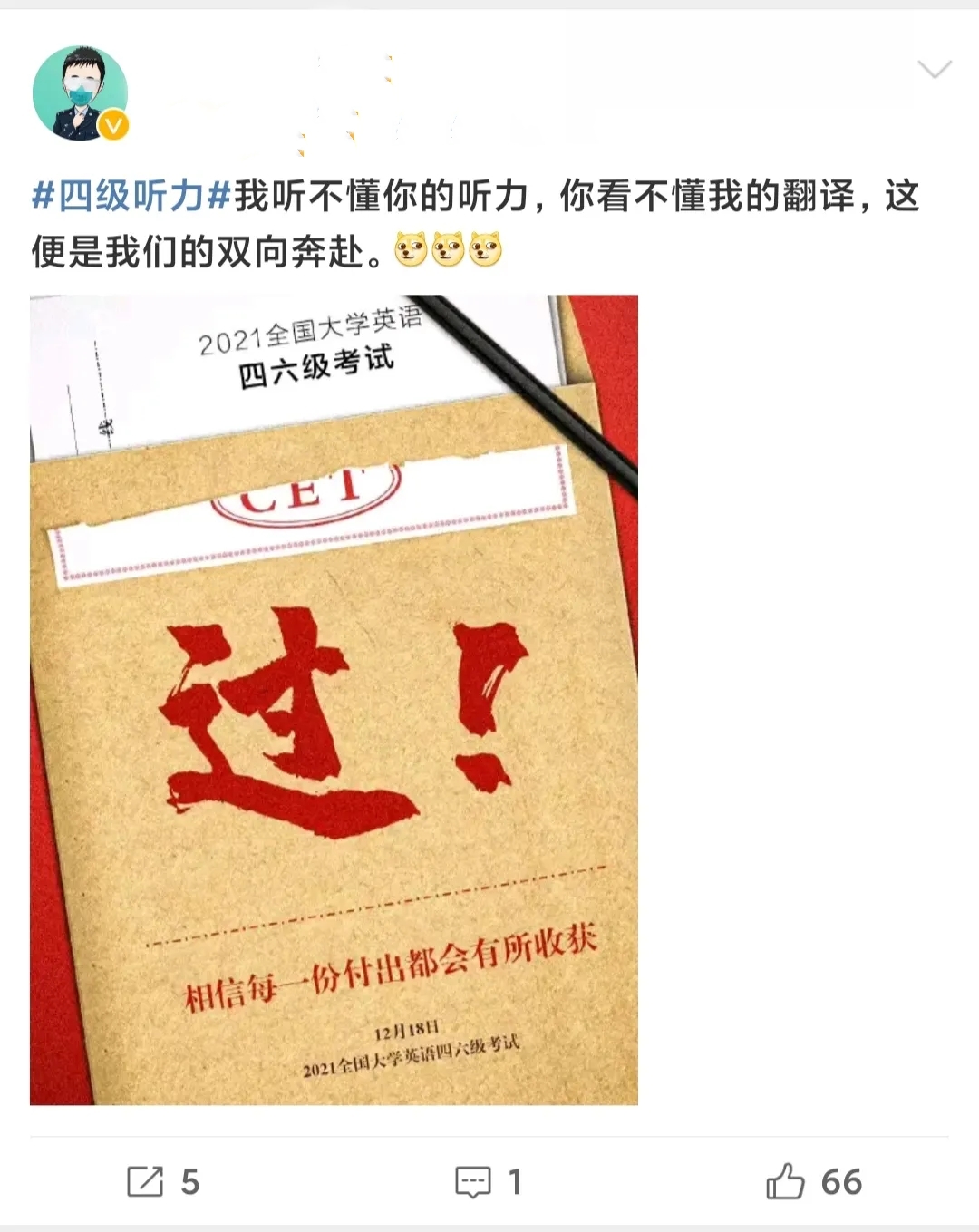 考完英语六级，心态“崩了”，对考研没信心了，怎么办？