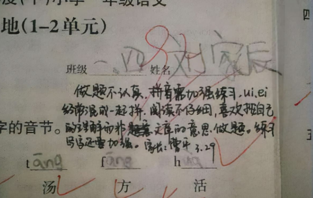 学霸家长在试卷上给老师的留言火了，老师看完说：活该学生成绩好