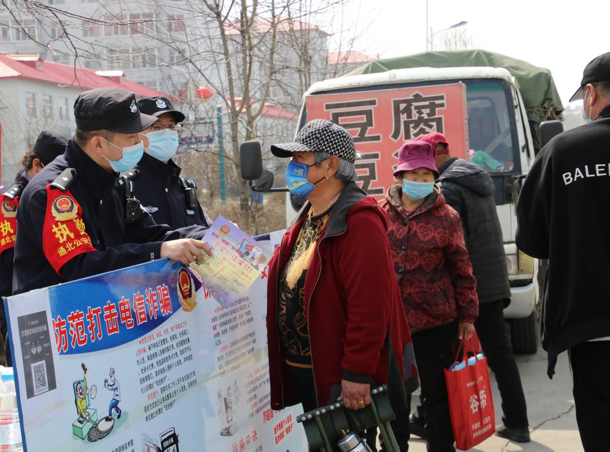 能力作风建设｜黑龙江省林区公安局通北公安分局全警出动多维度开展反电诈宣传活动