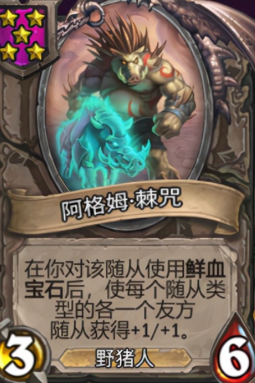 「酒馆战棋」英雄伙伴衍生的新玩法：三本流简析