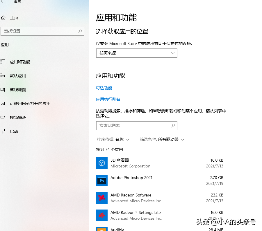 卸载未使用的app怎么关闭（ipad卸载未使用的app怎么关闭）-第4张图片-昕阳网