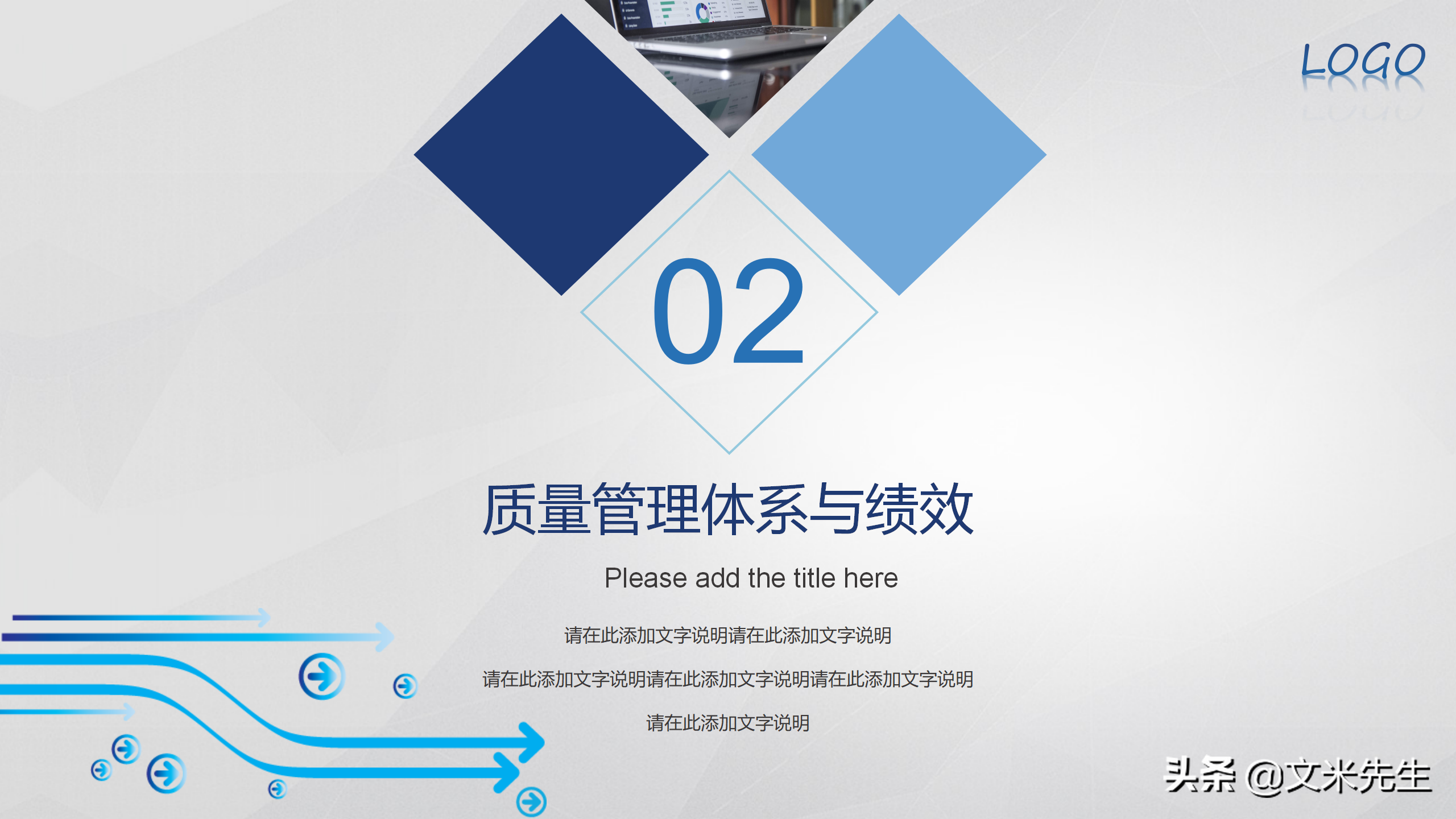 全面质量管理培训，33页全面质量管理培训，质量管理体系与绩效