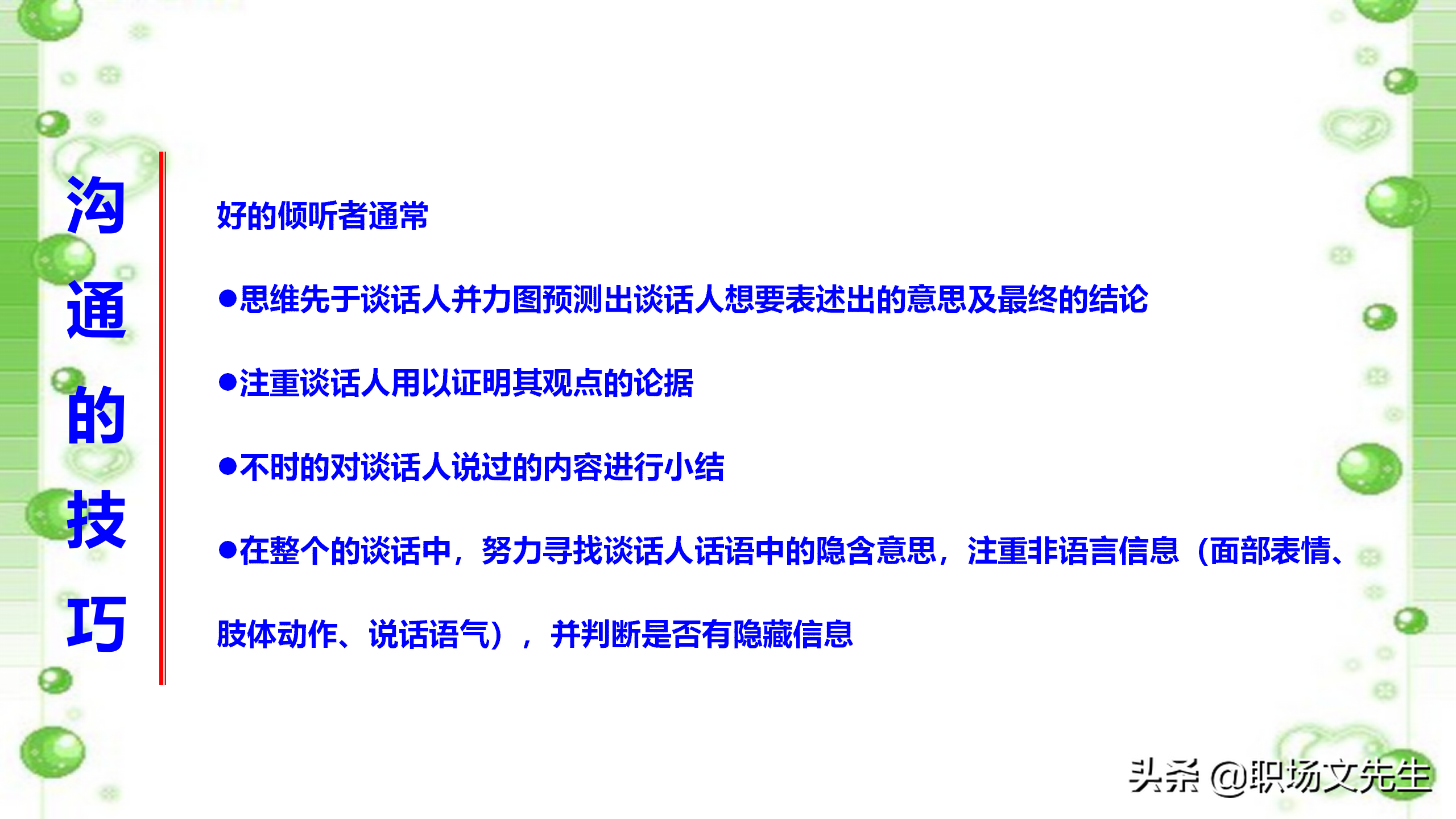如何打造高效团队？48页中层管理者团队建设培训，团队激励方法