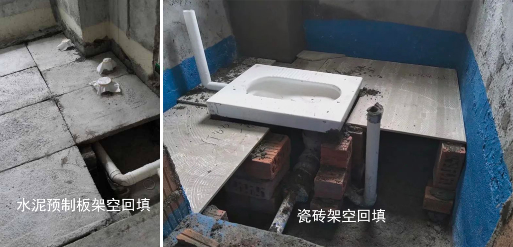 衛生間沉池施工方式