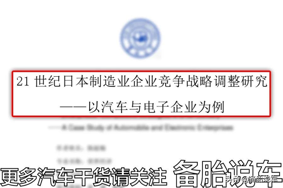 日系车实惠？日系车不安全？你开都没开过，怎么知道