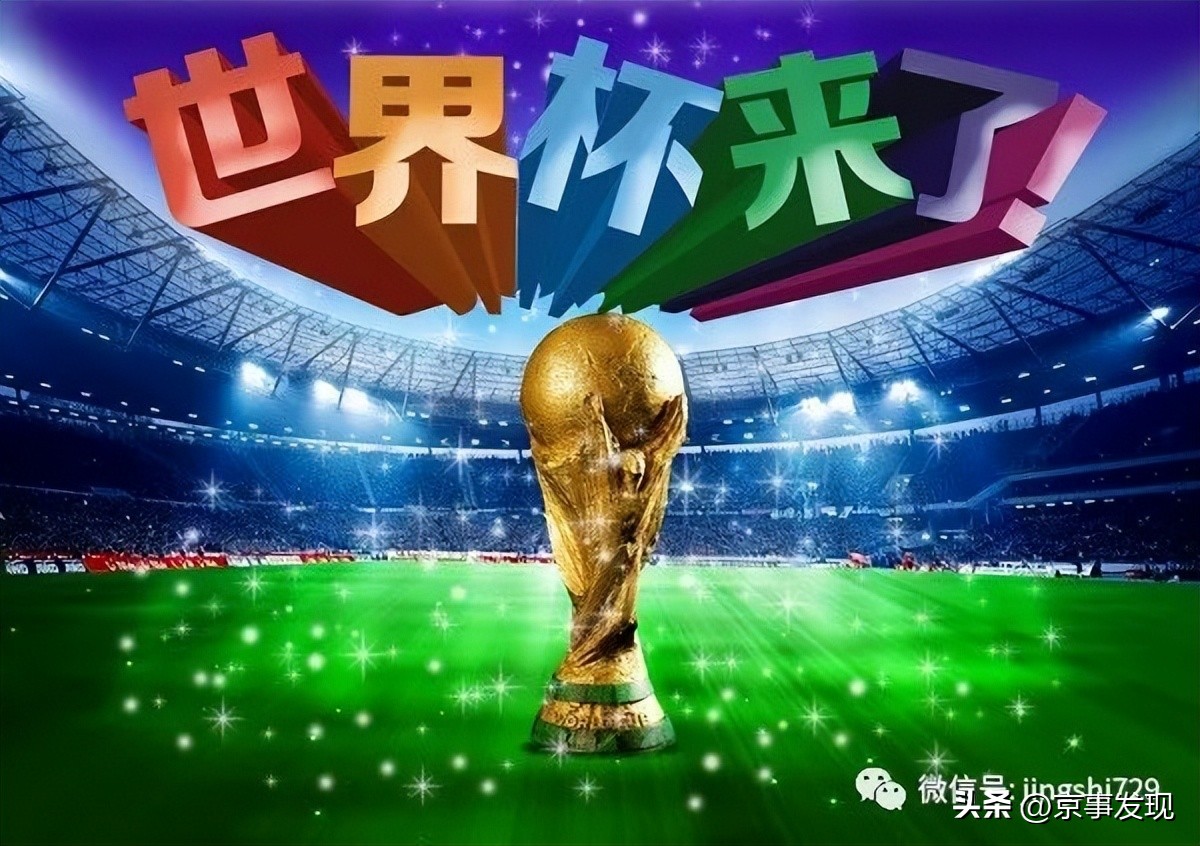 2020世界杯为什么延期（今年的卡塔尔世界杯，为何一点感觉都没有？）-趣拿体育
