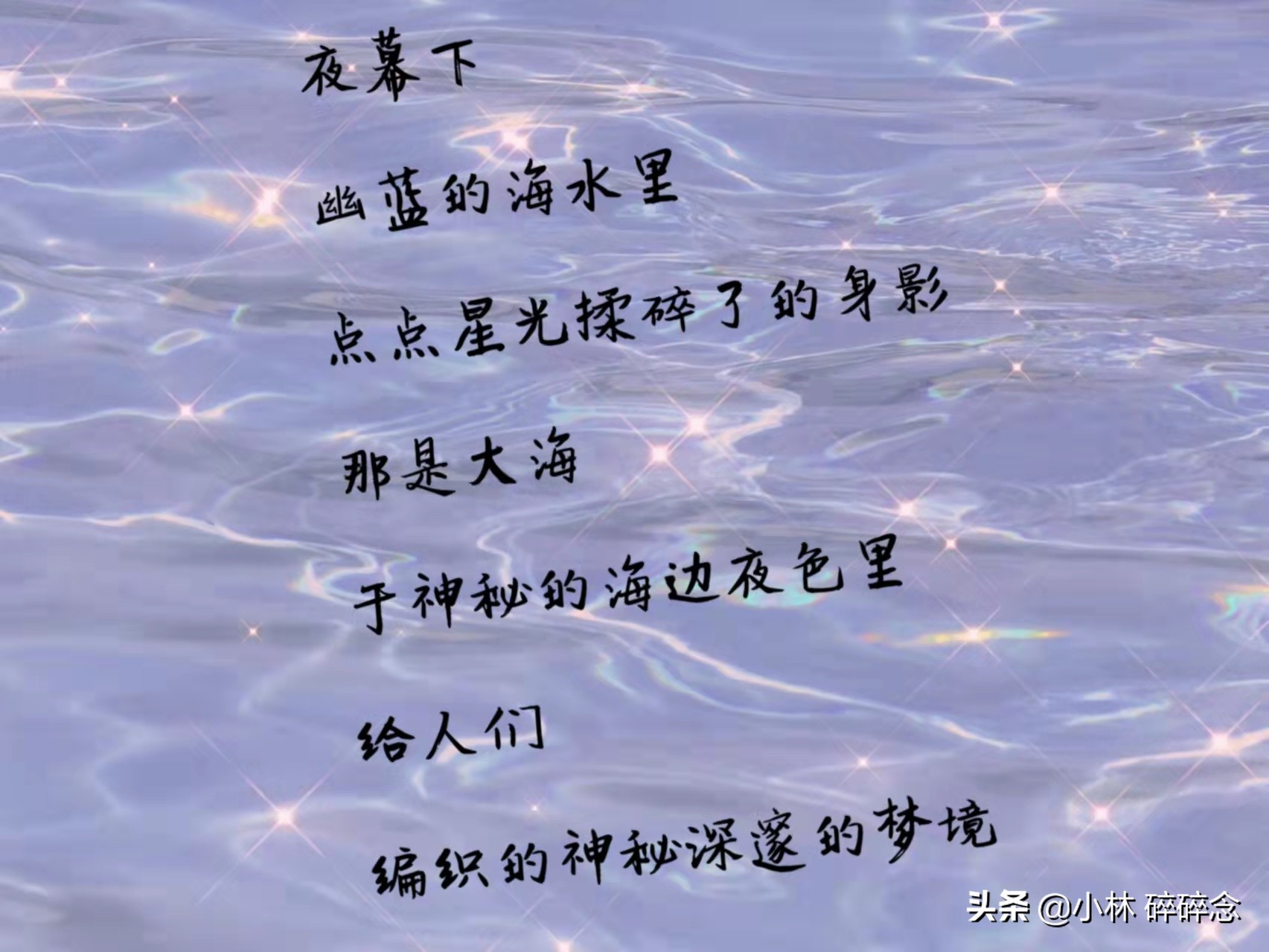 关于大海的优美句子点题_晶羽文学网