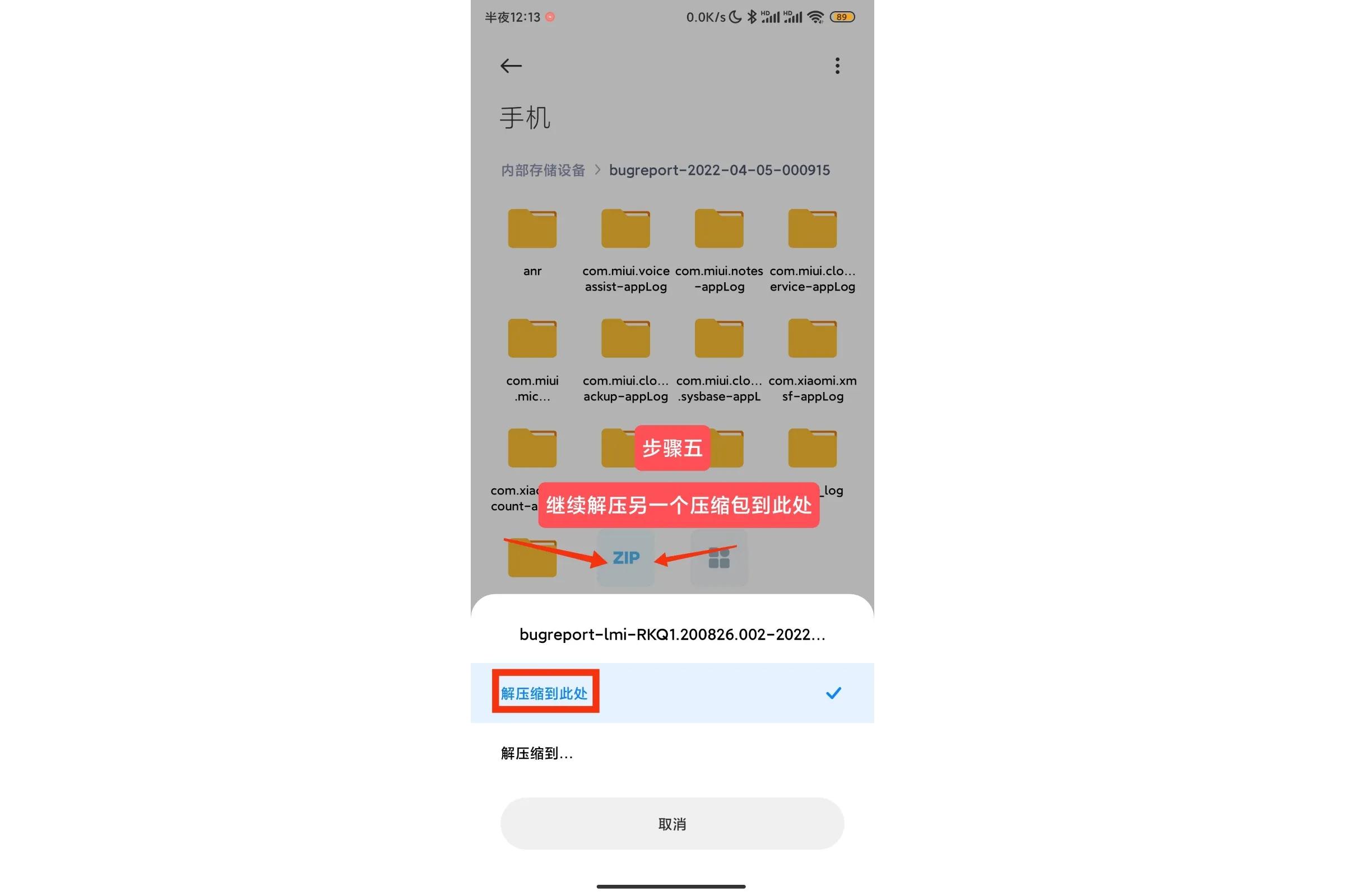 手把手教你查看小米手機(jī)電池健康狀態(tài)