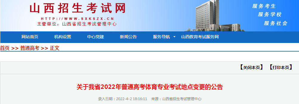 有变！事关高考
