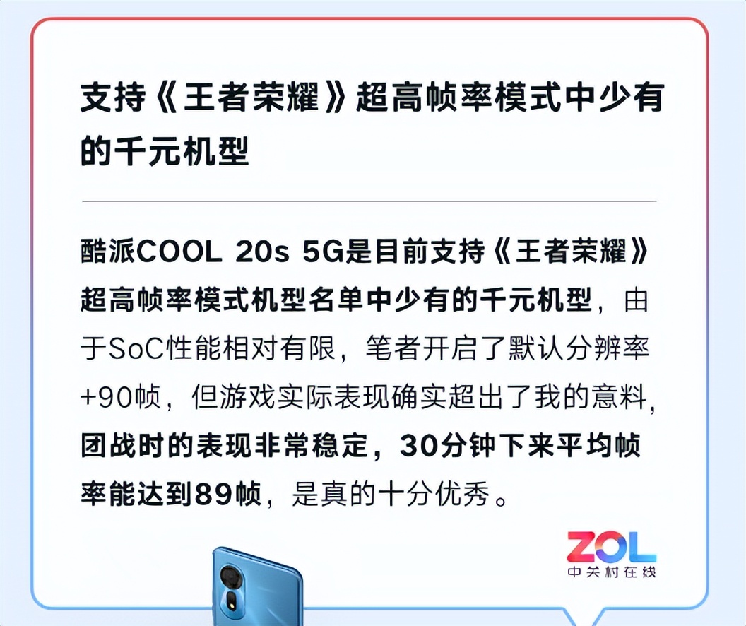 2022年音质“顶流”机型：华为YYDS，酷派表现惊喜，苹果争议颇大