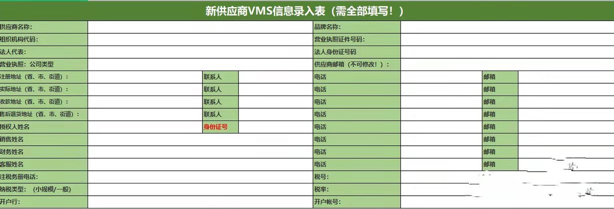2022京东慧采最新入驻方法
