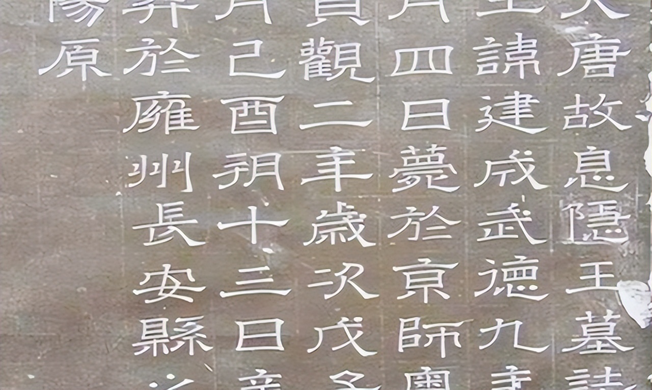 陕西西安发现李建成墓碑，仅有55个字，却揭开了不为人知的真相