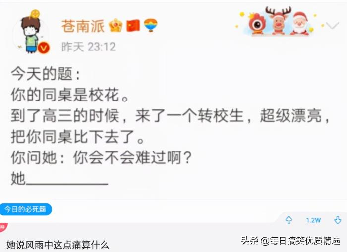 神回复：想娶迪丽热巴做老婆，第一步该做什么？我现在就去试试