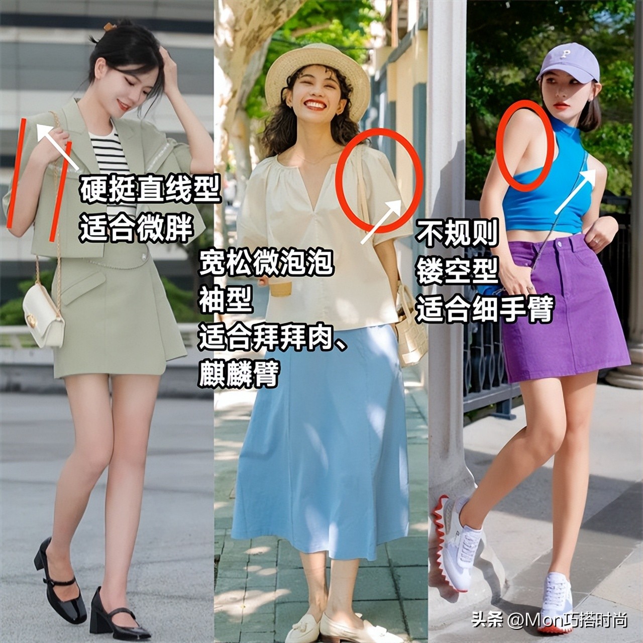 女人不管什么身材，穿裙子一定要在这三处“留白”，既优雅又显瘦