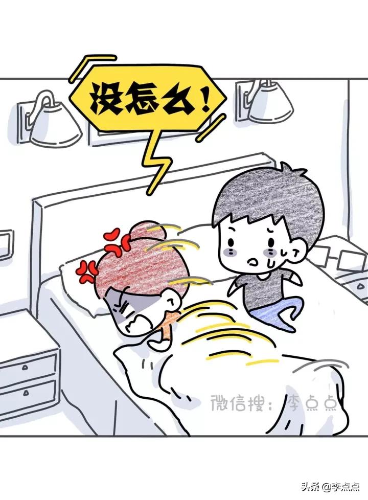 夫妻漫画(漫画：中年夫妻吵架小剧场)