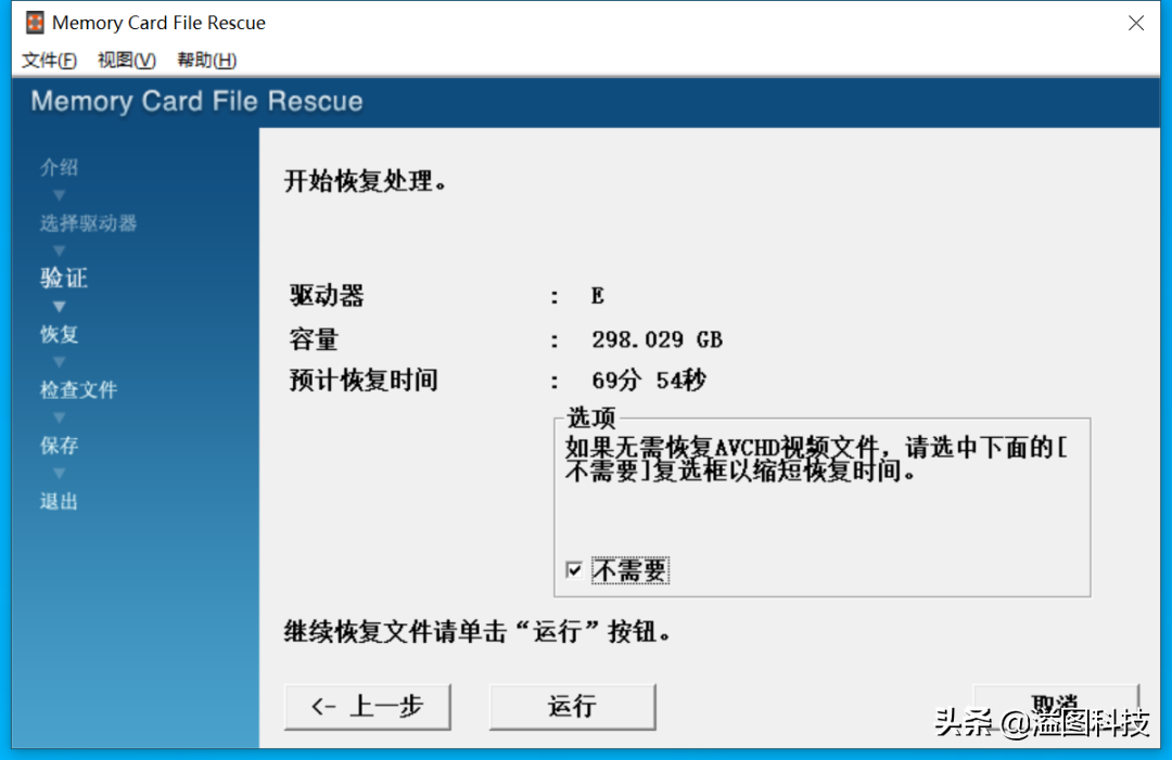 错删照片后，我尝试了6款恢复软件