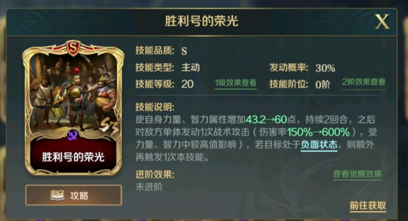 S3赛季贫民神将：霍去病阵容搭配