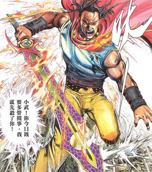 《风云》漫画：无情刀能砍断绝世好剑，为什么奈何不了英雄剑？