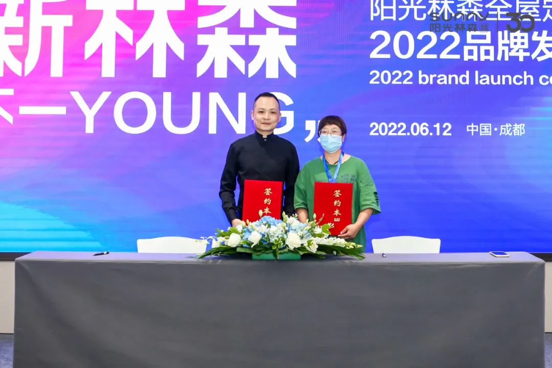 阳光林森全屋定制2022品牌发布盛典圆满成功