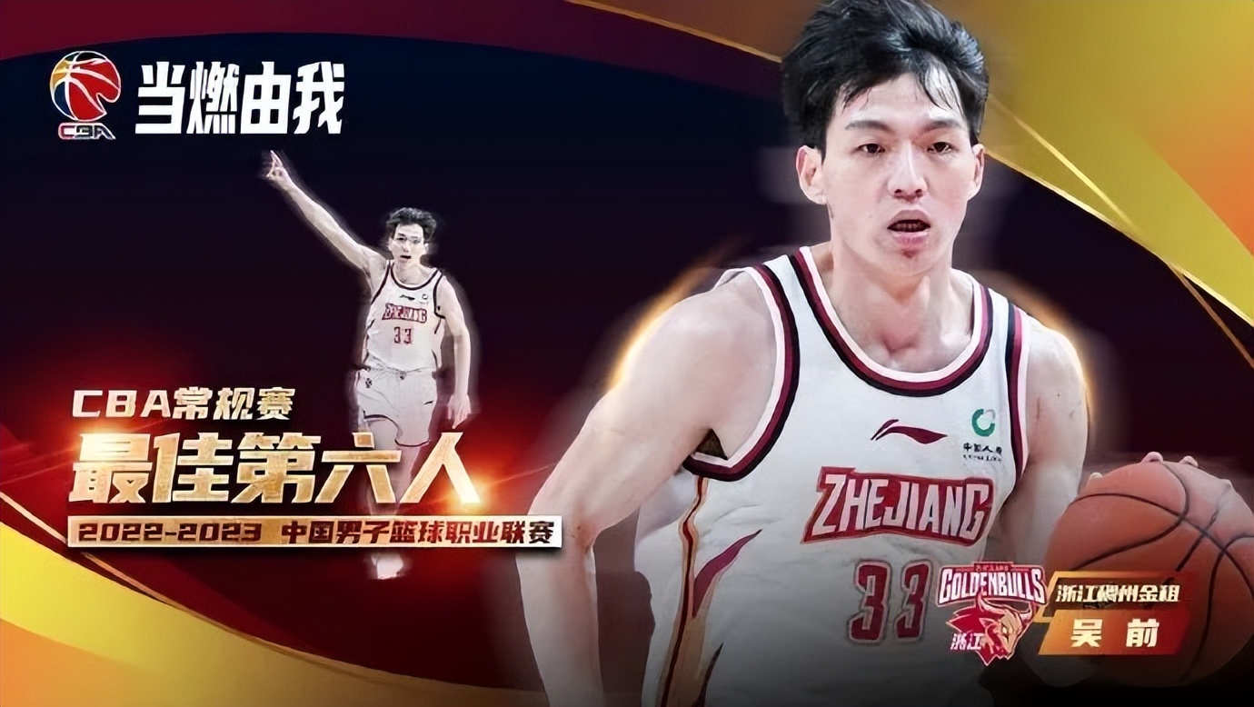 【官宣】2022-23赛季CBA常规赛MVP——王哲林！