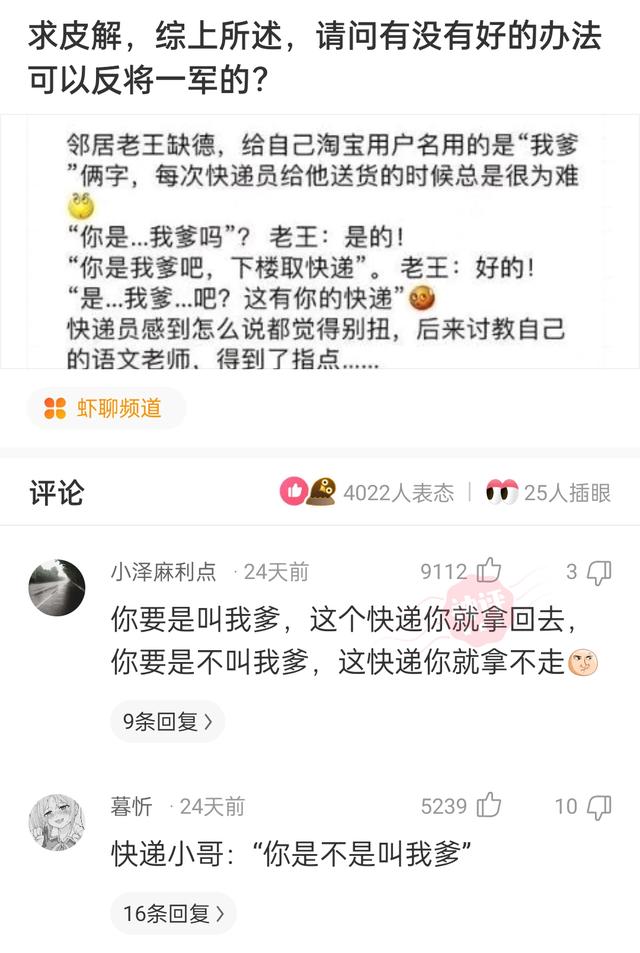 “没有买卖，就没有伤害！”让我以后怎么正视巧克力？哈哈哈