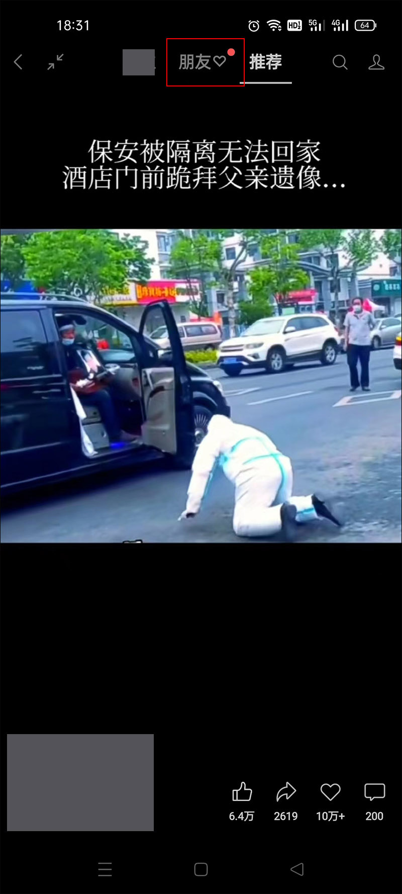 注意！微信视频号这两个功能在泄露你的隐私