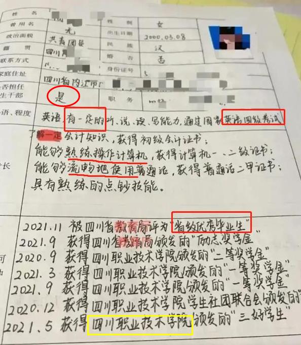 一优秀专科生应聘时遇冷，专科生到底算不算大学生？官方给出解释