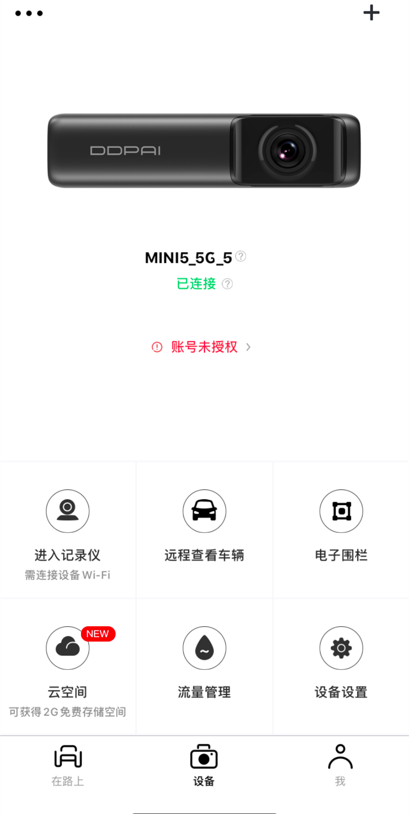 有哪些车载好物值得买？