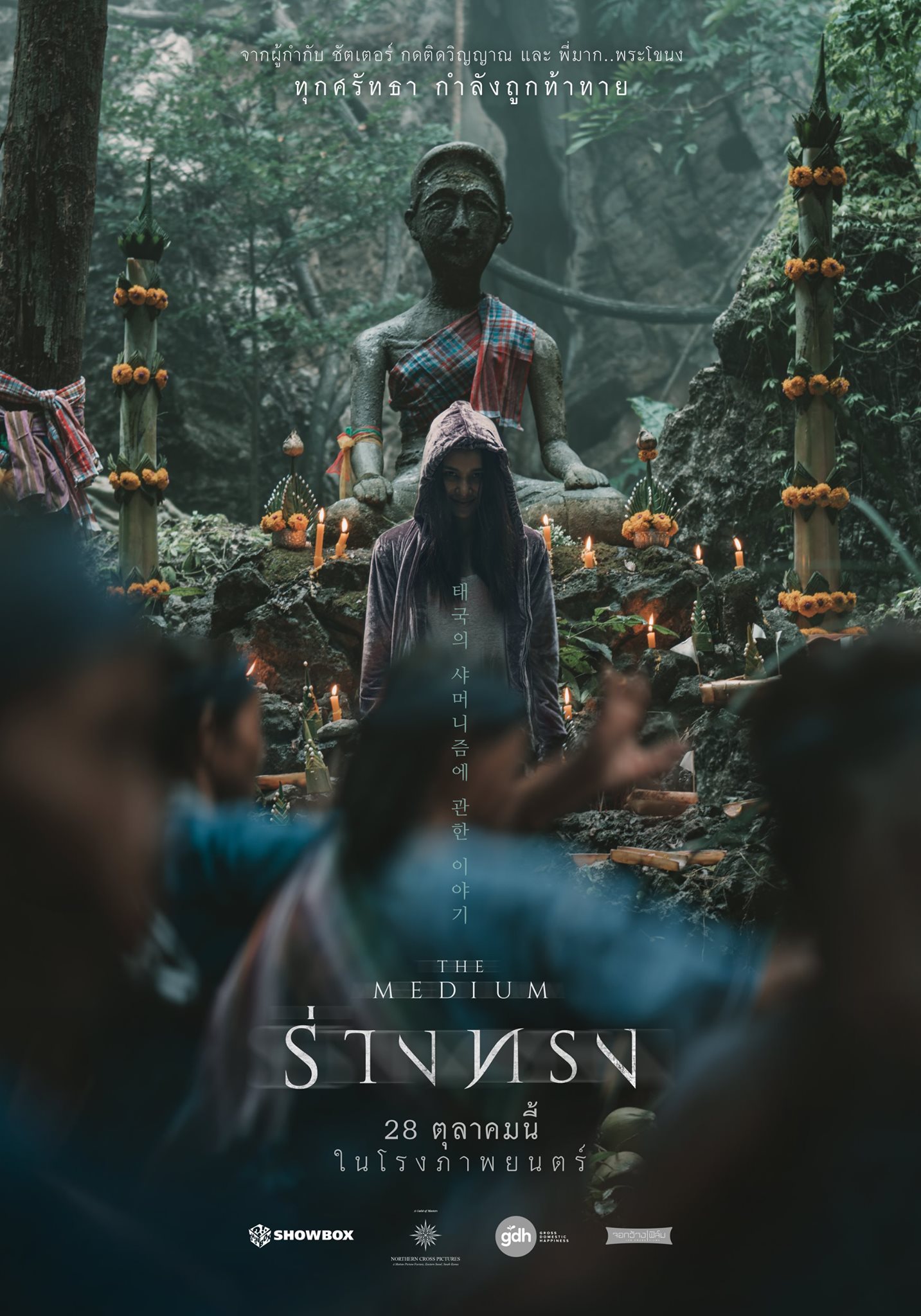 为什么说《灵媒》，不及格