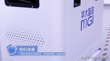 华大智造推出智惠实验室系统，可生长、可感知、自决策、自执行