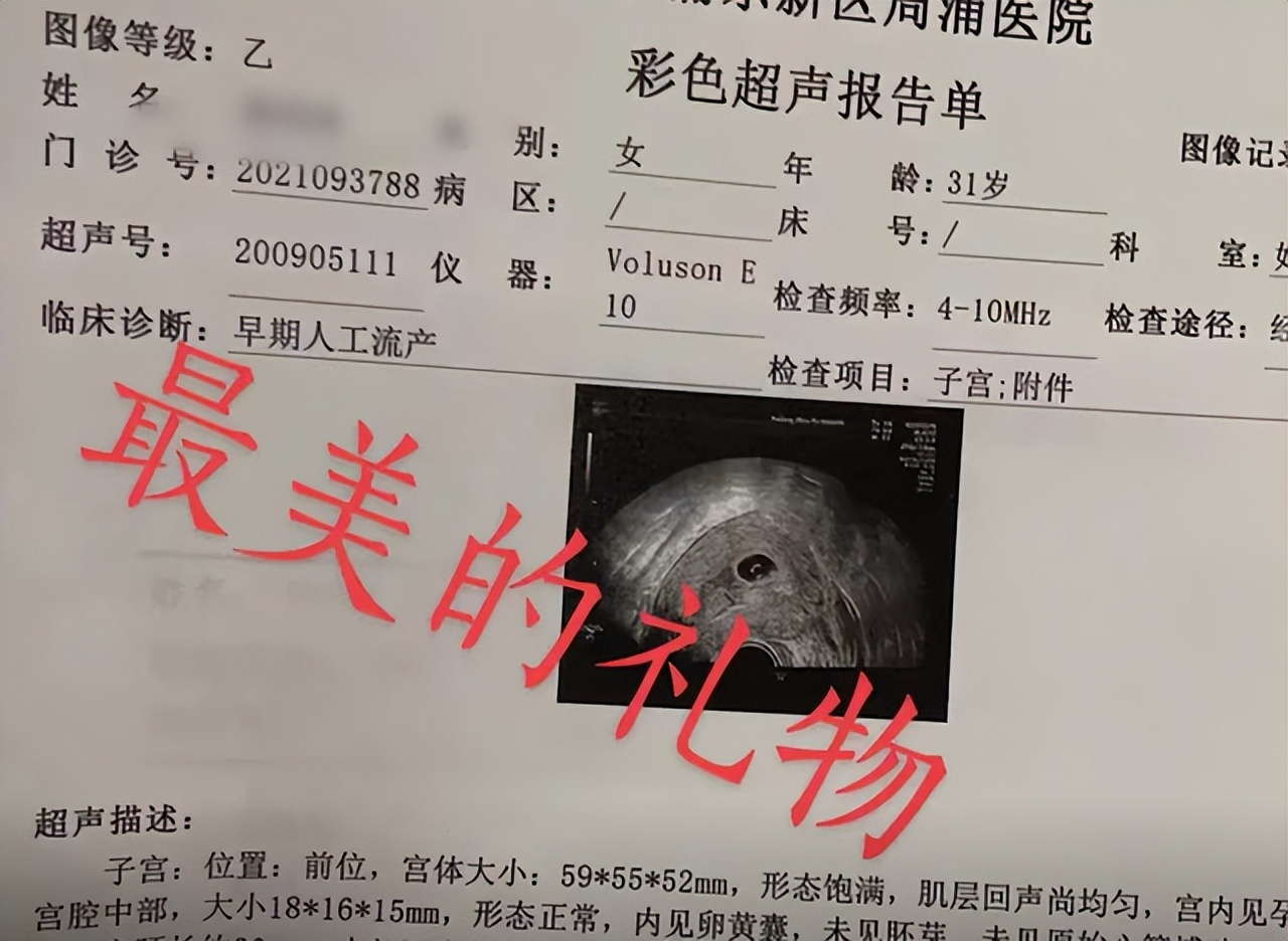 上海一女子意外怀孕准备打胎，遇上疫情隔离73天，宝宝已四个月大