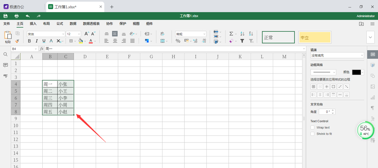 Excel如何将横排变竖排（excel如何将两个表格内容汇总到一起）