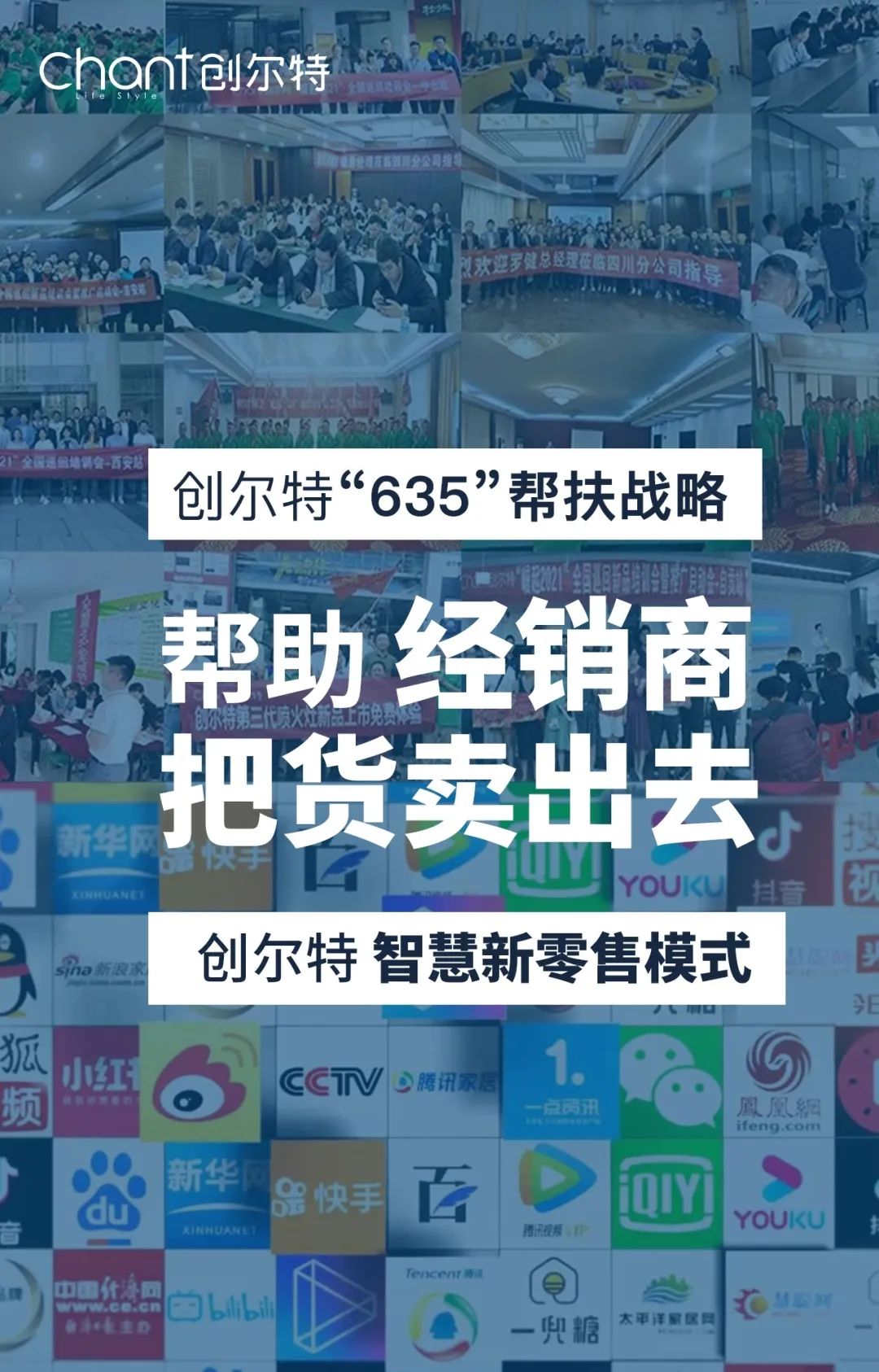 祝贺创尔特厨卫湖南分公司2022新品发布暨招商峰会胜利召开