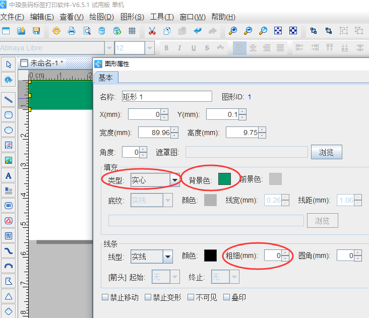 如何快速准确制作药品标价签