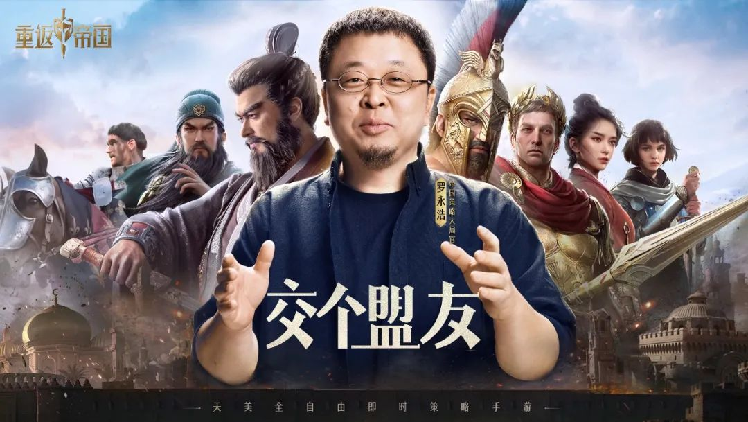 3月明星代言游戏投放观察：剧粉都爱范若若，80后钟情罗永浩