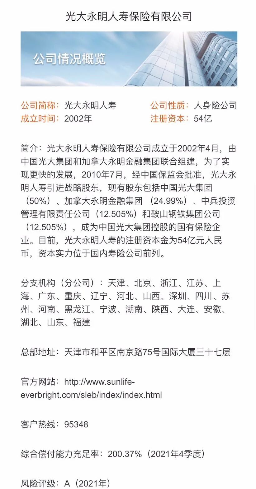 年金险推荐：光明慧选，这款第一梯队的养老金，你值得拥有