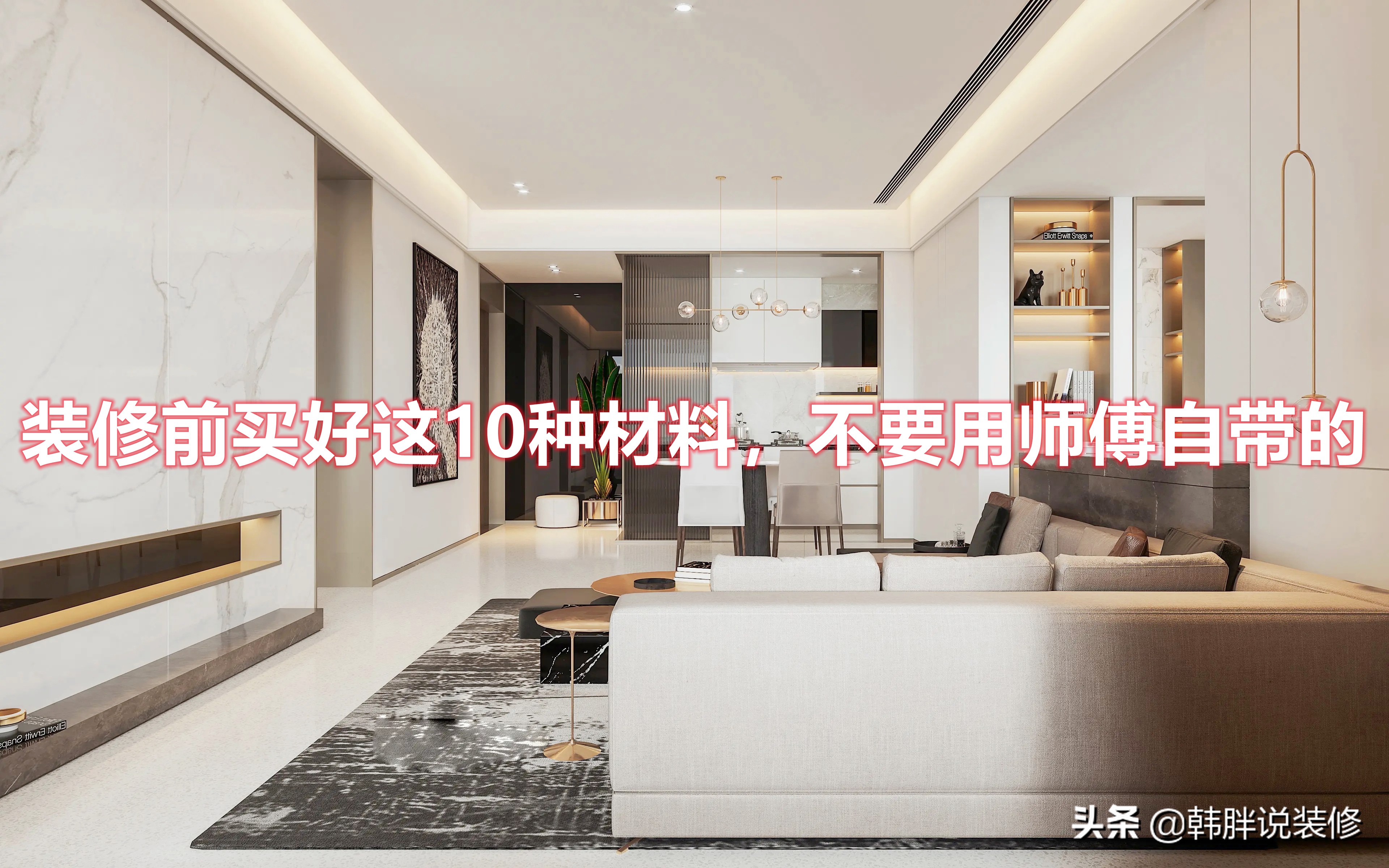 装修自己做还是找公司？过来人忠告：省心省力选靠谱装修公司