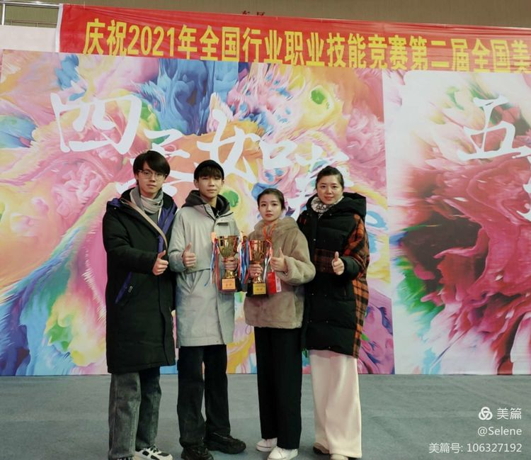 广州旅商职校在第二届全国美发美容行业职业技能竞赛中喜获佳绩