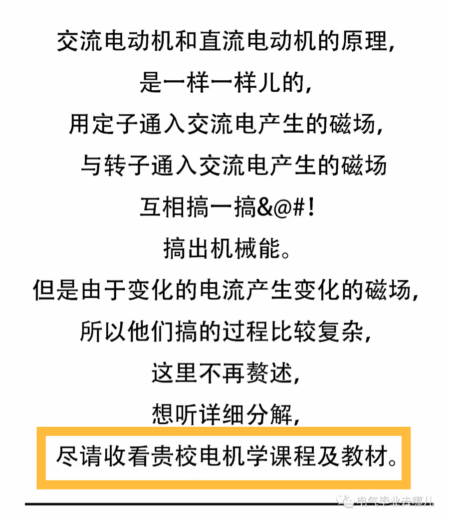 电机学虚拟仿真课程平台，轻松解决电机学的“疑难杂症”